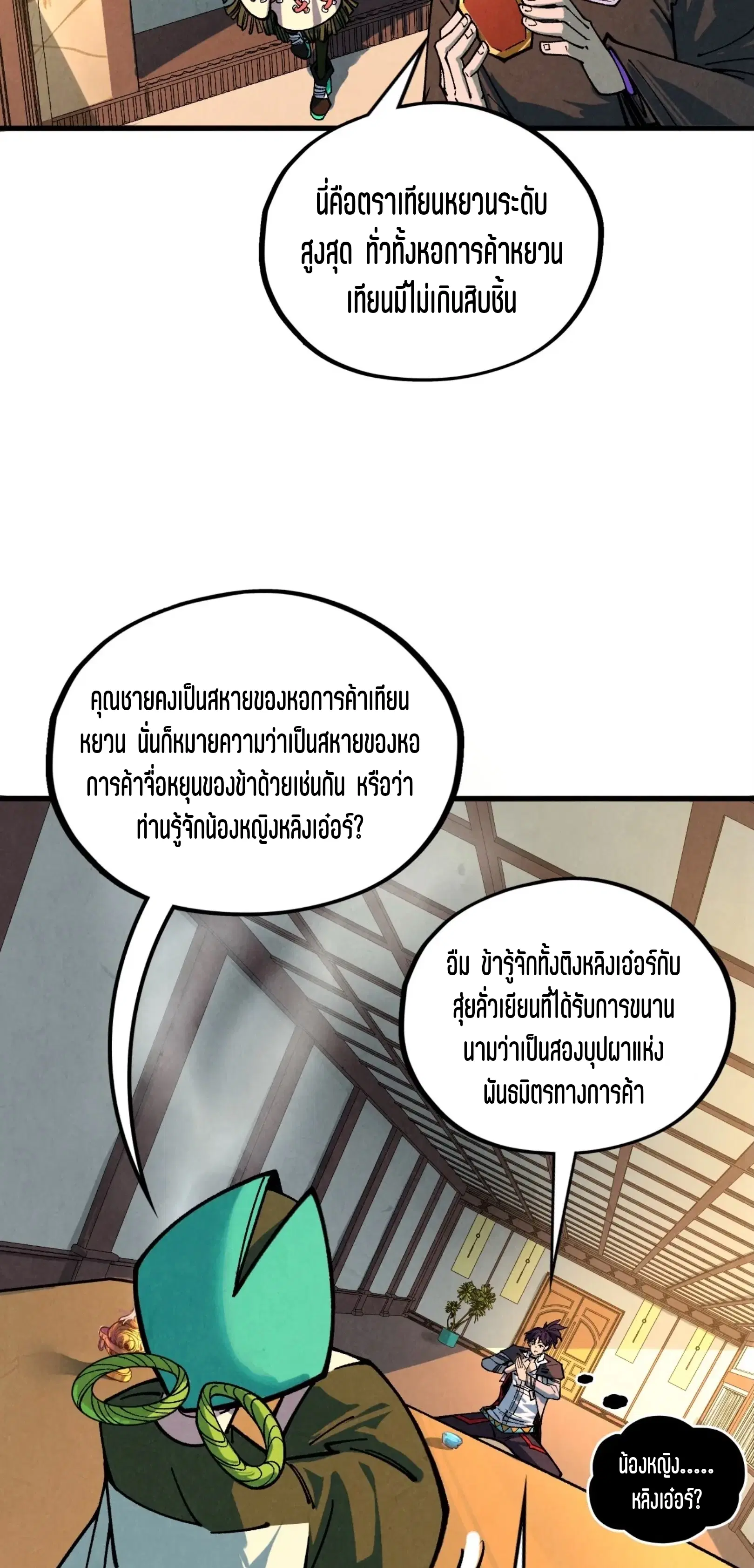 หน้า 45 จาก 61