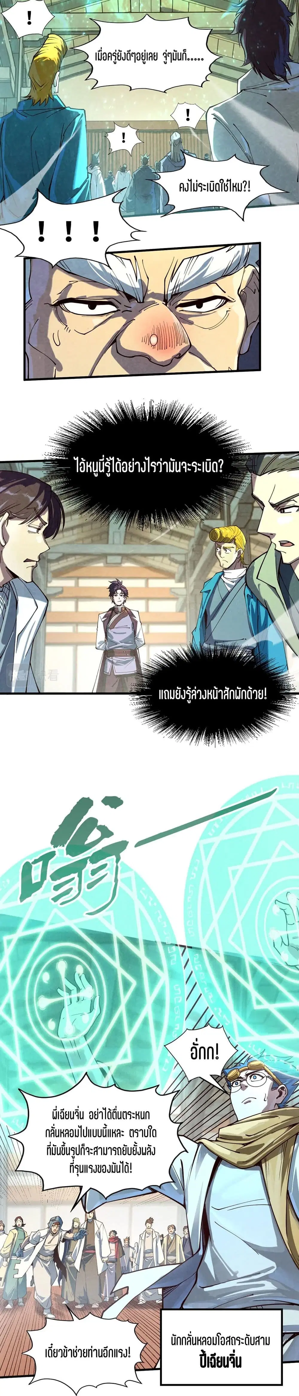 หน้า 16 จาก 21