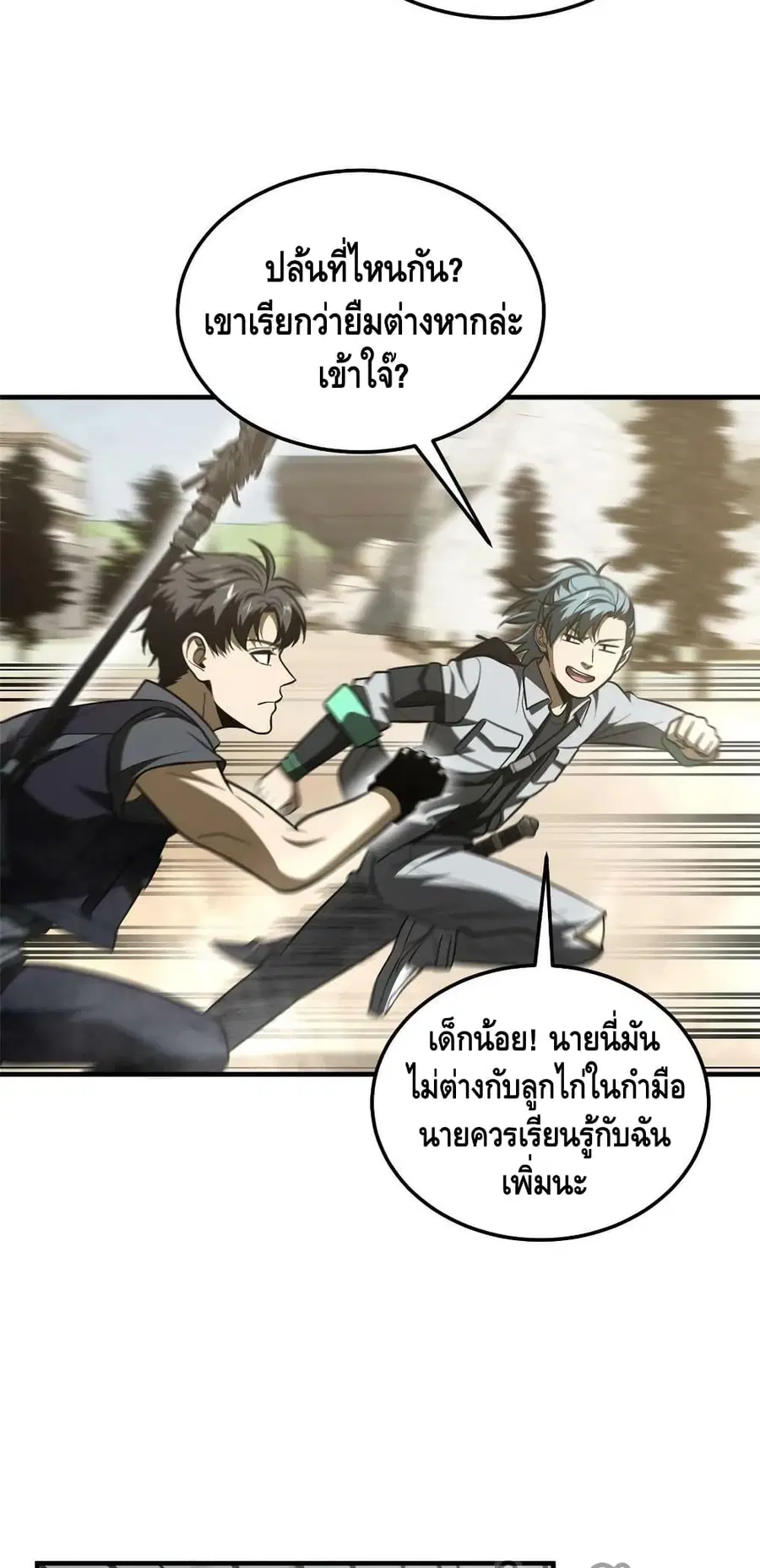 หน้า 18 จาก 42