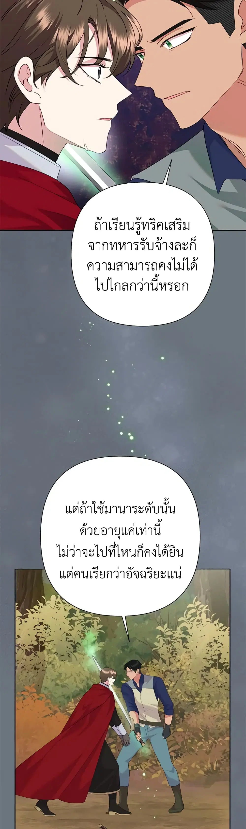 หน้า 6 จาก 41