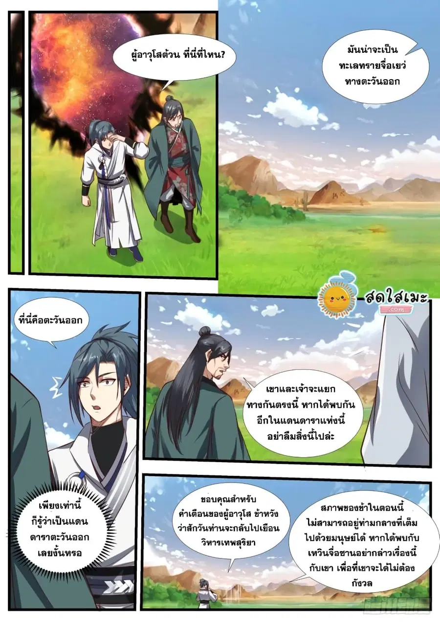 หน้า 7 จาก 14