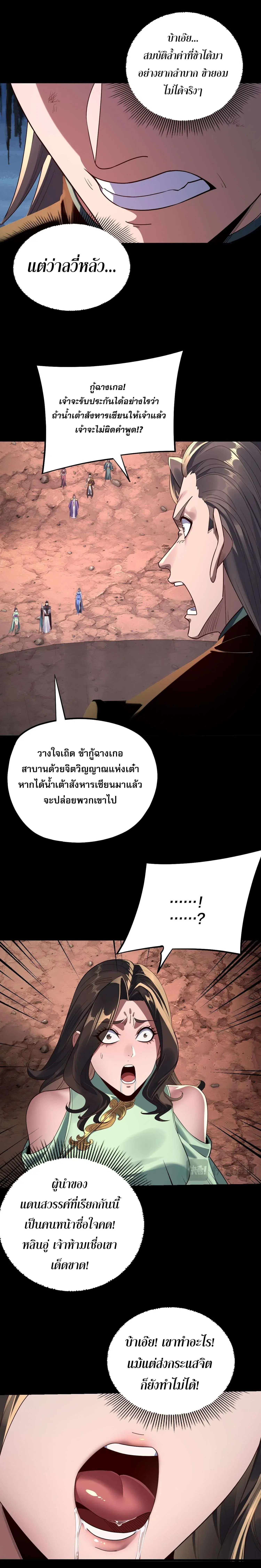 หน้า 4 จาก 18