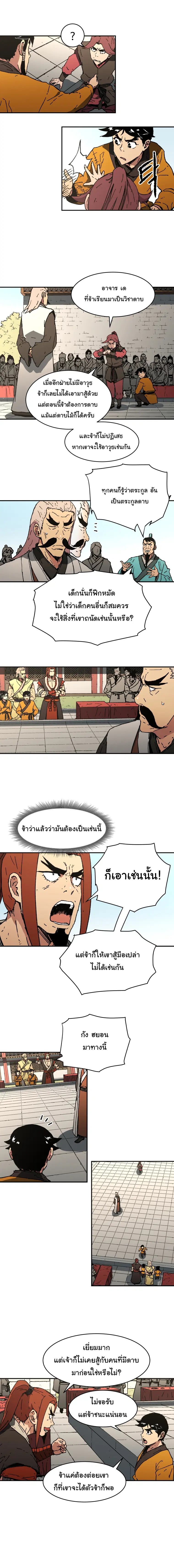 หน้า 11 จาก 16