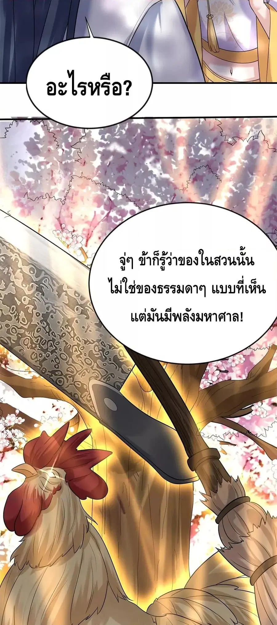 หน้า 20 จาก 32