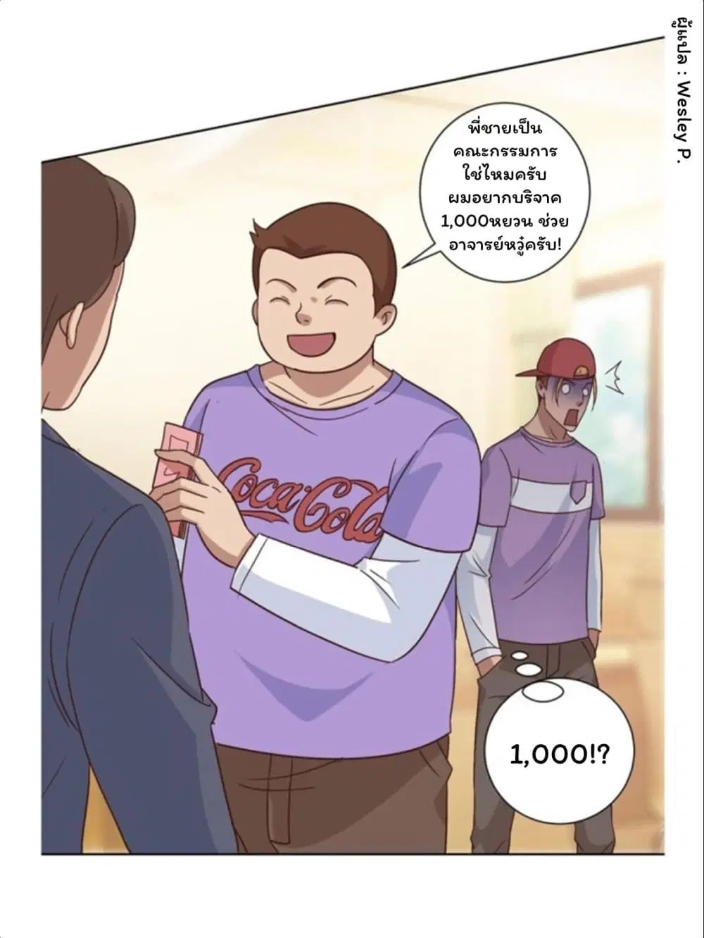 หน้า 23 จาก 25