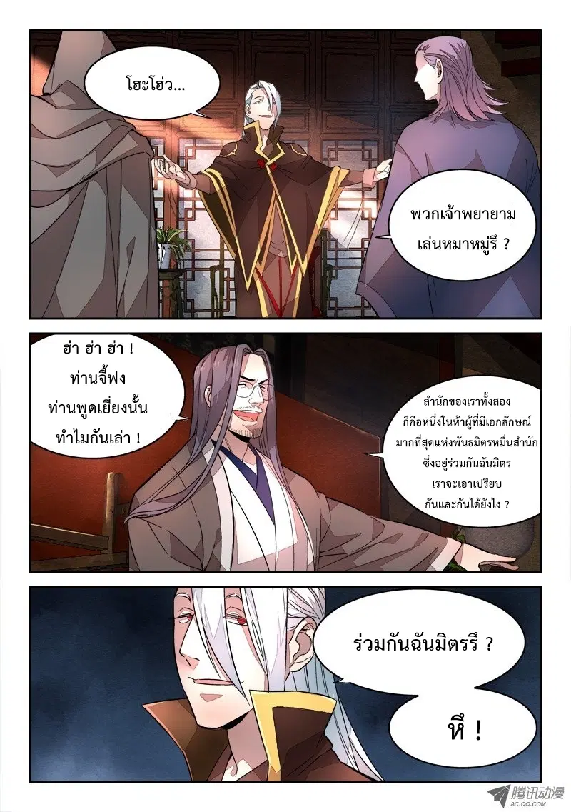 หน้า 9 จาก 12