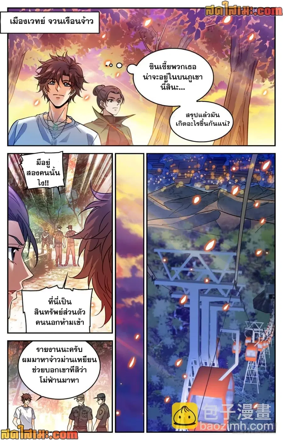 หน้า 9 จาก 12