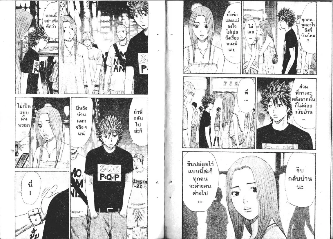 หน้า 8 จาก 10