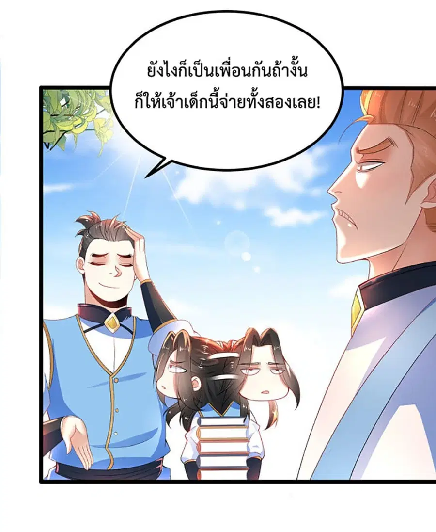 หน้า 18 จาก 38