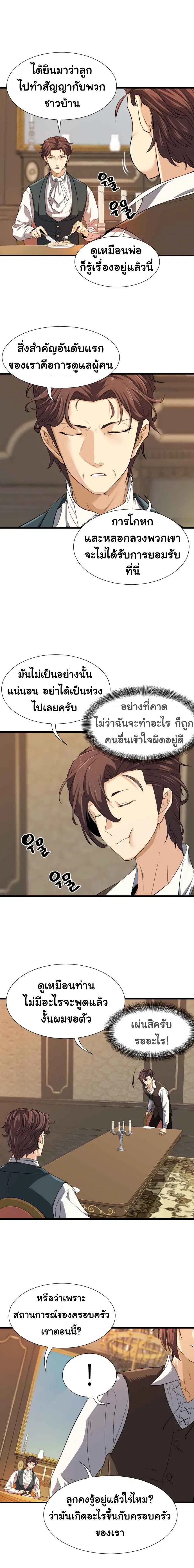 หน้า 5 จาก 29