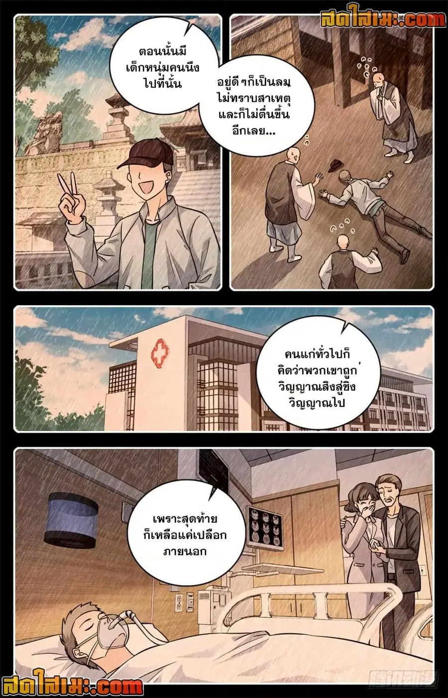 หน้า 6 จาก 14