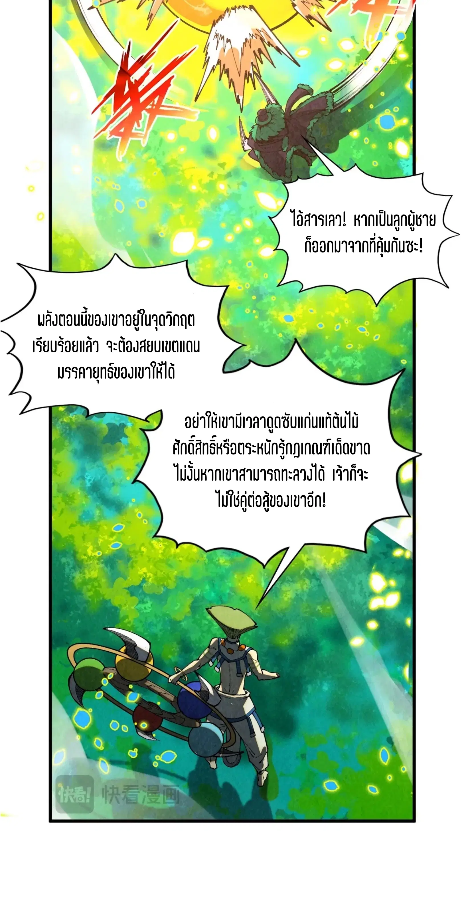 หน้า 13 จาก 76