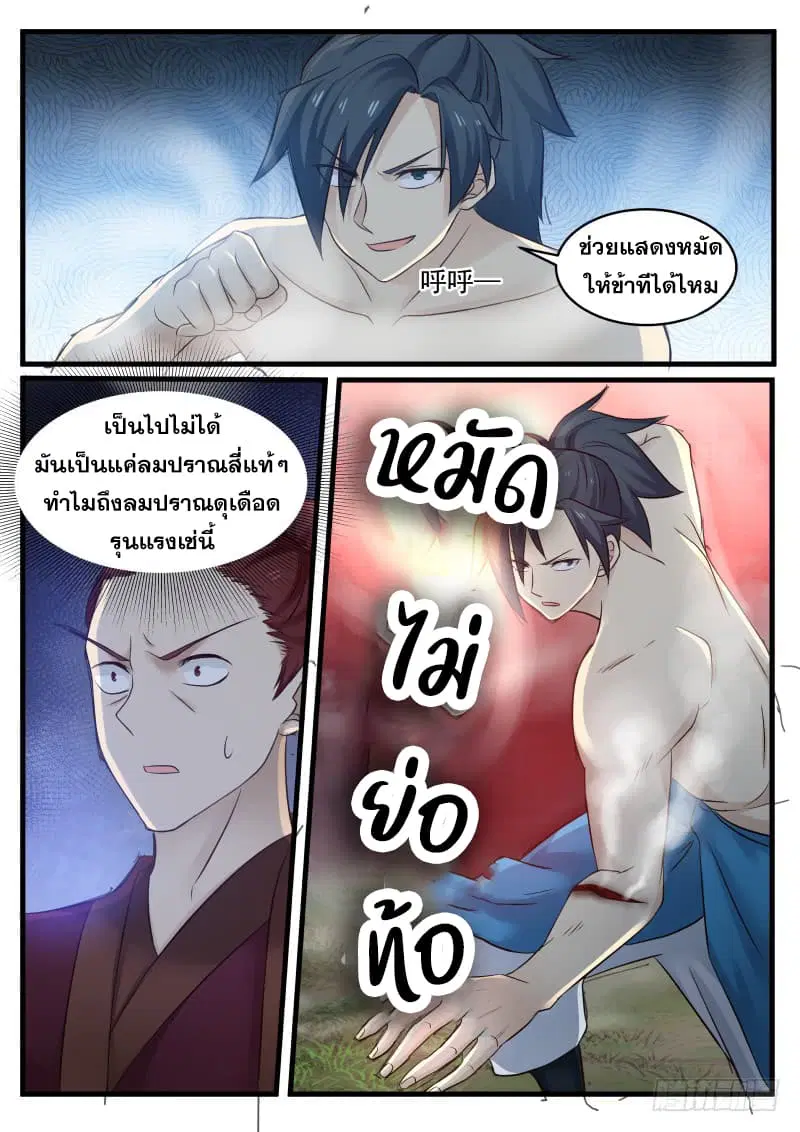 หน้า 13 จาก 18