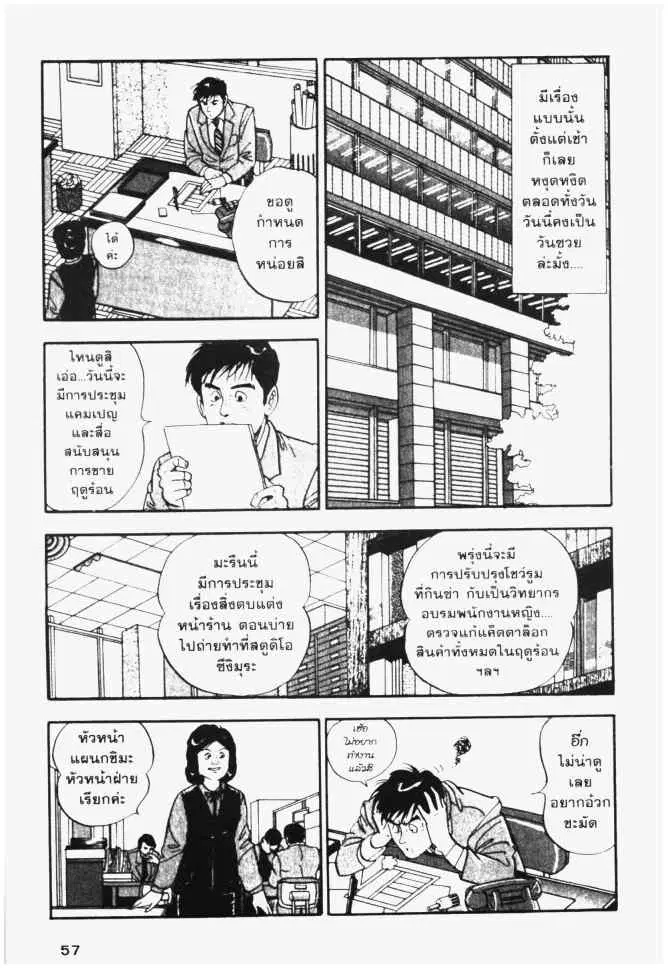 หน้า 7 จาก 22