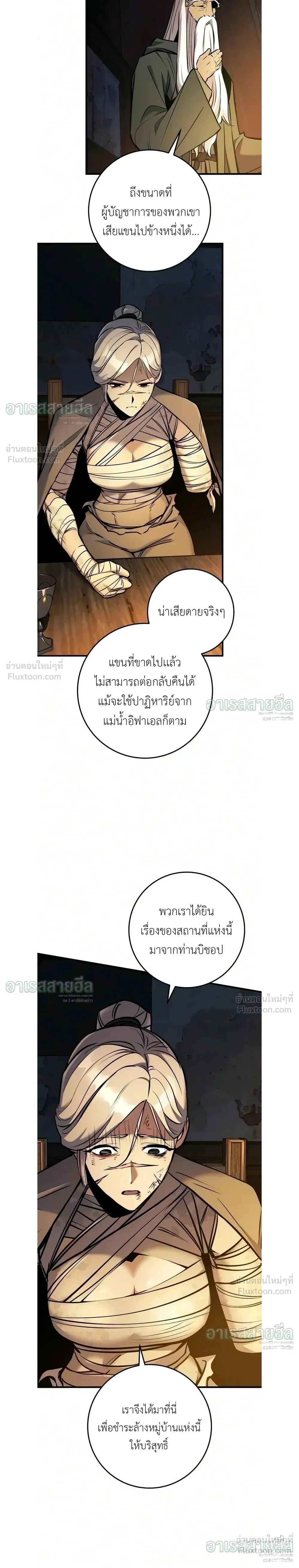 หน้า 16 จาก 29