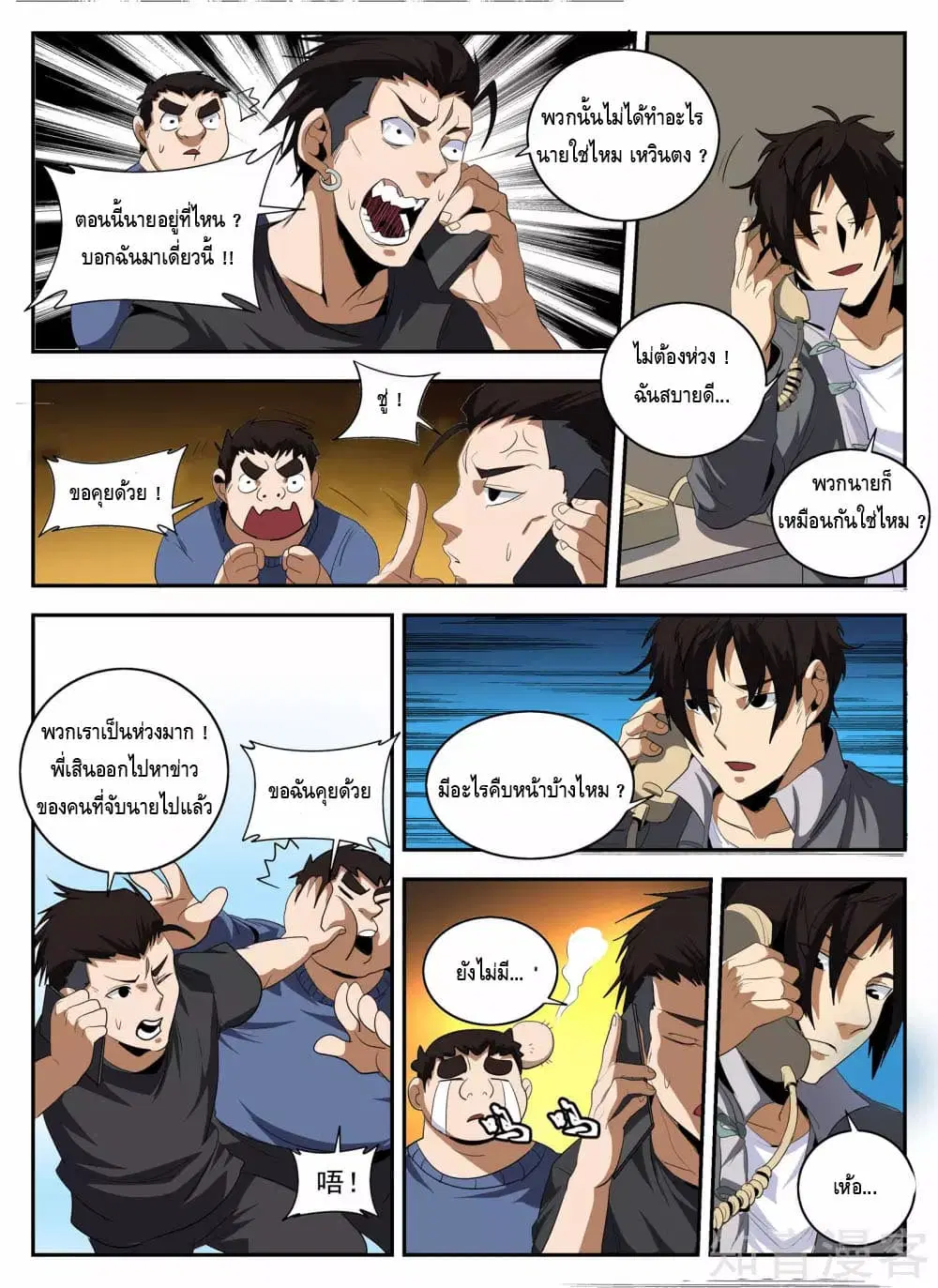 หน้า 9 จาก 13
