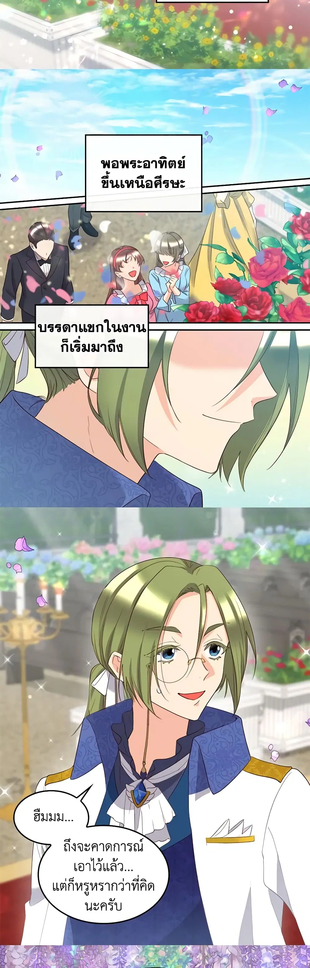 หน้า 5 จาก 23