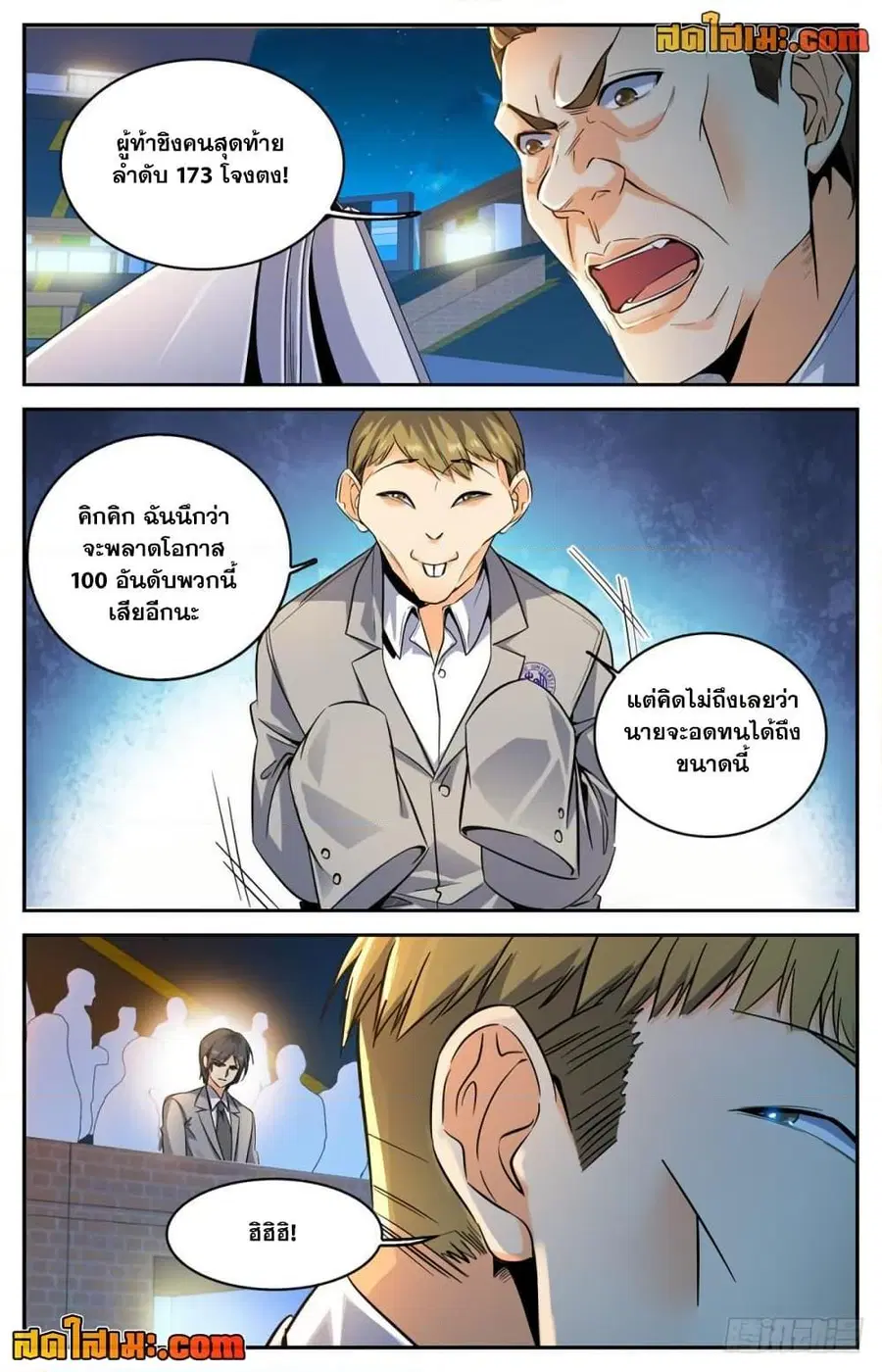 หน้า 4 จาก 12