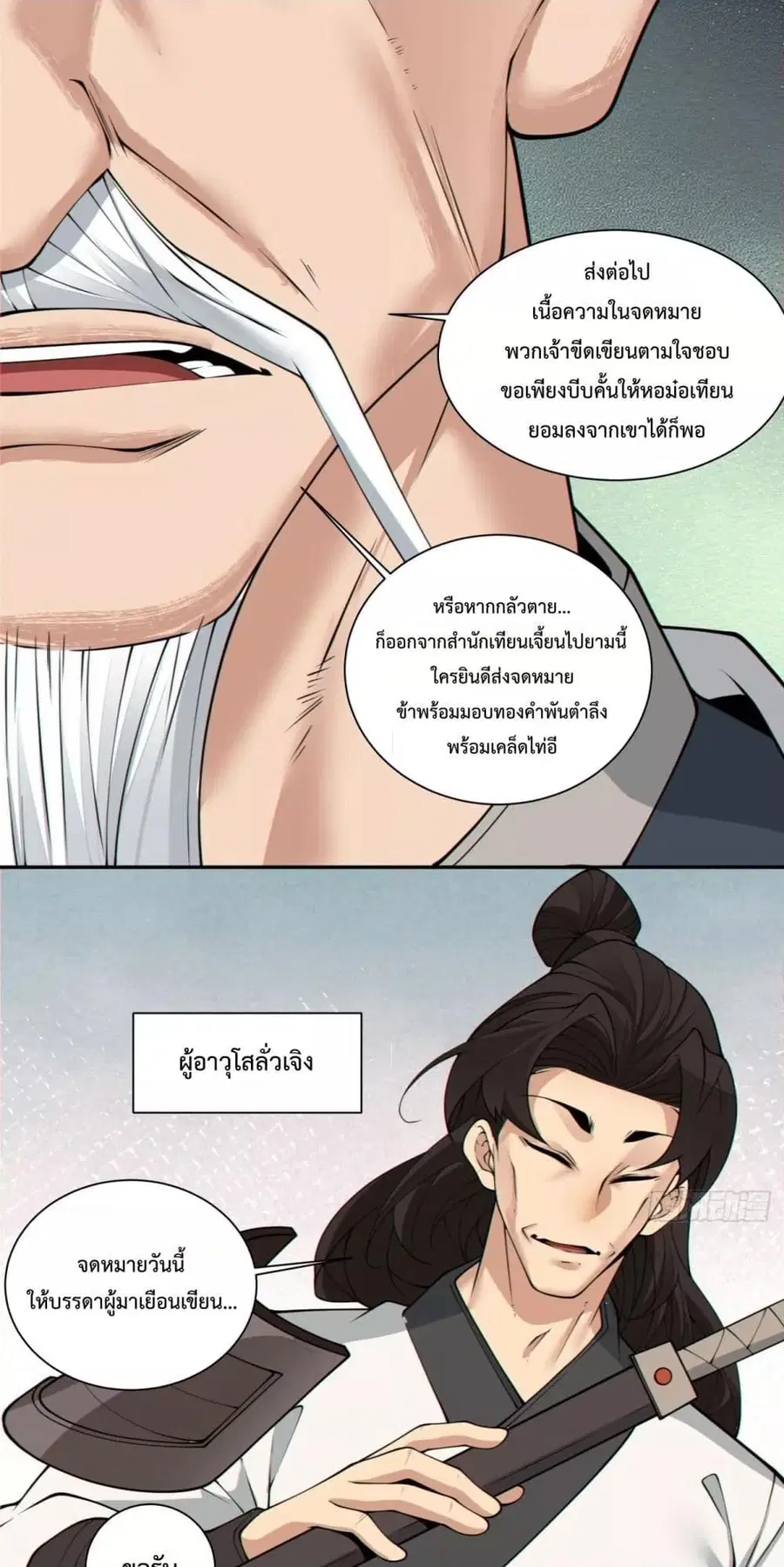 หน้า 39 จาก 42