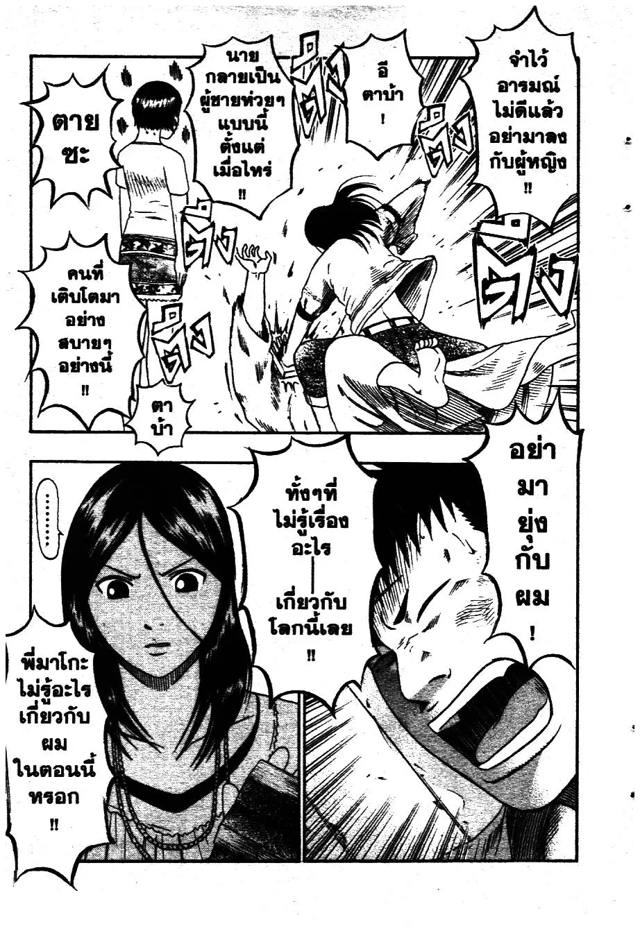 หน้า 19 จาก 20