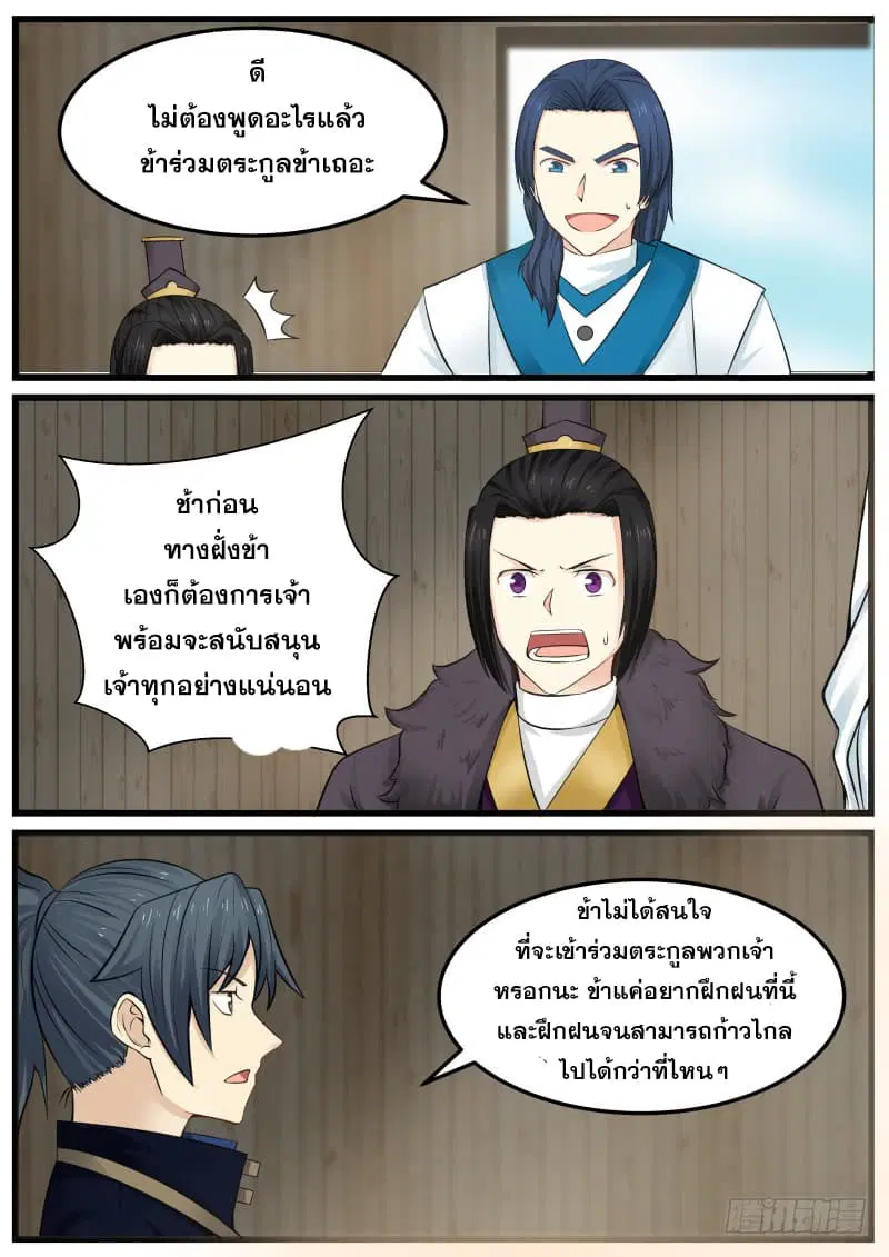 หน้า 8 จาก 16