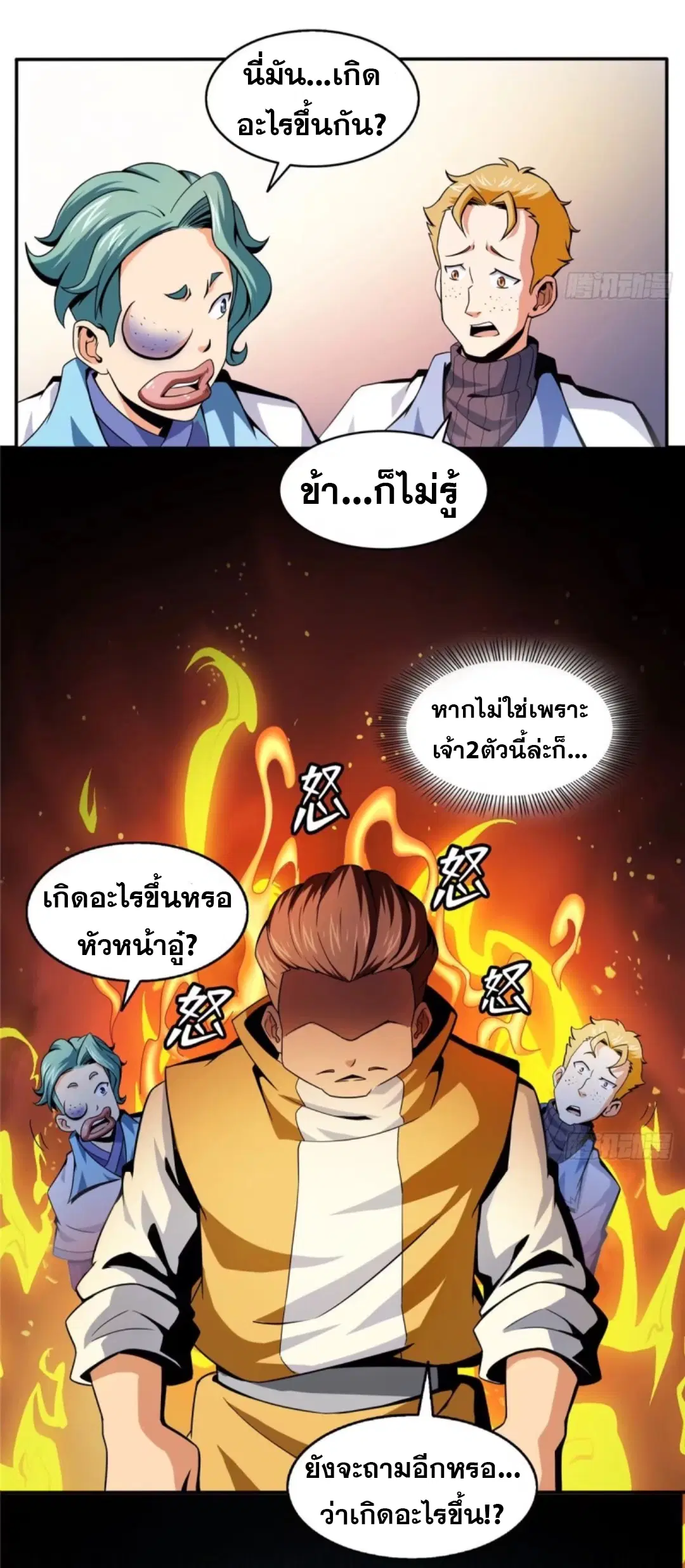 หน้า 5 จาก 34