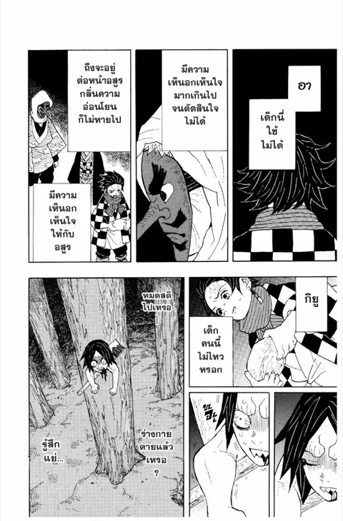 หน้า 89 จาก 188