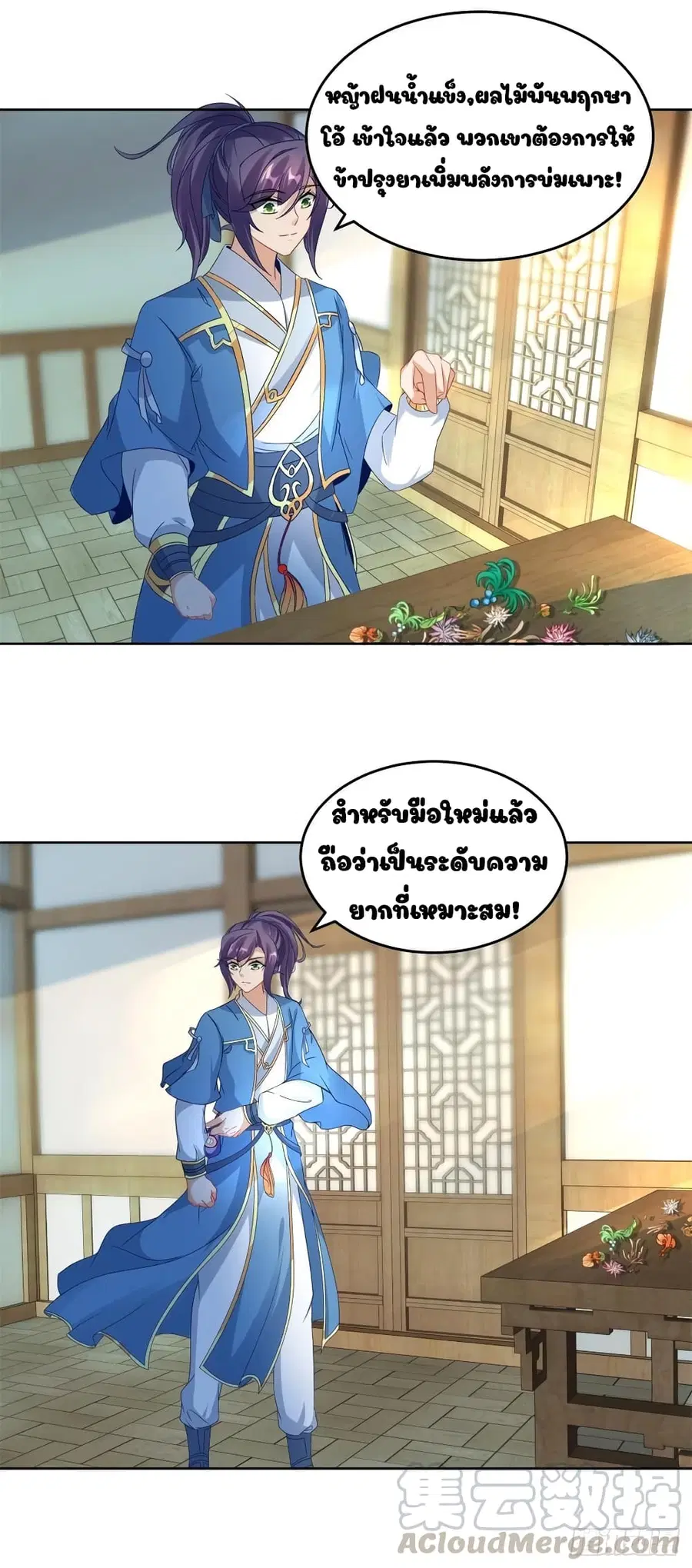 หน้า 15 จาก 18