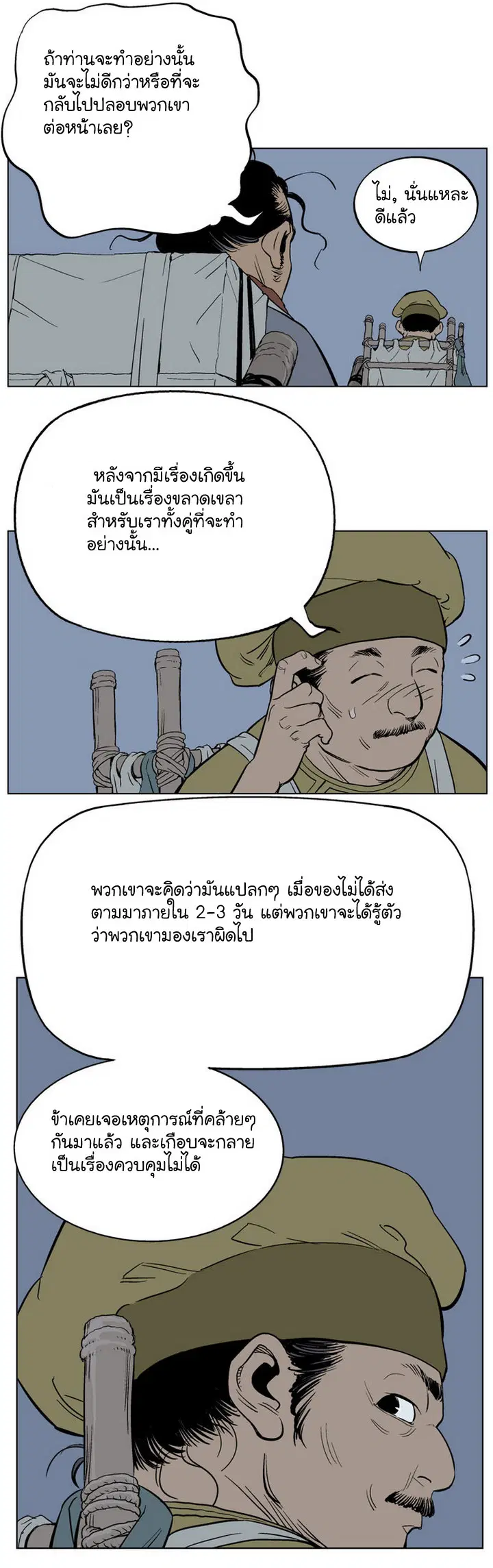 หน้า 39 จาก 60