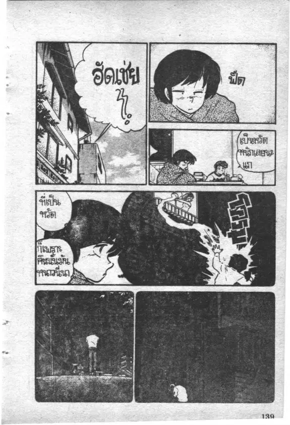 หน้า 9 จาก 24