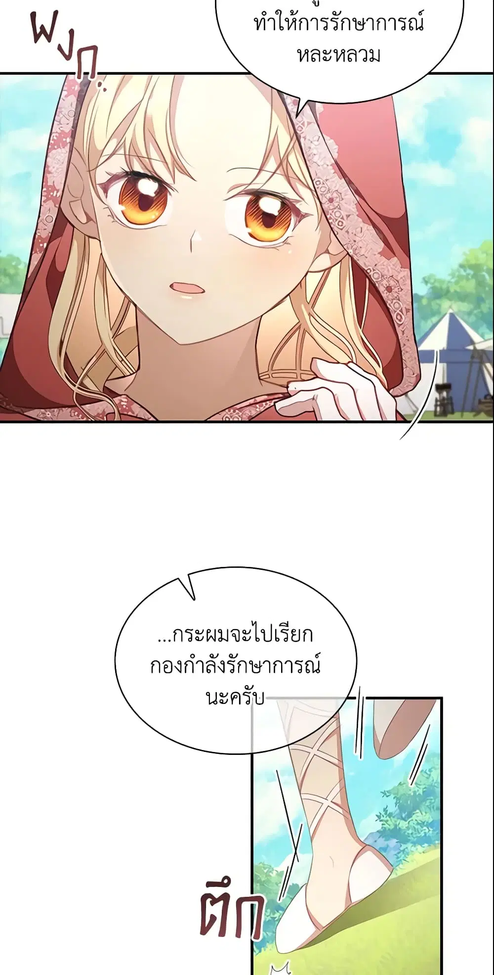 หน้า 24 จาก 49