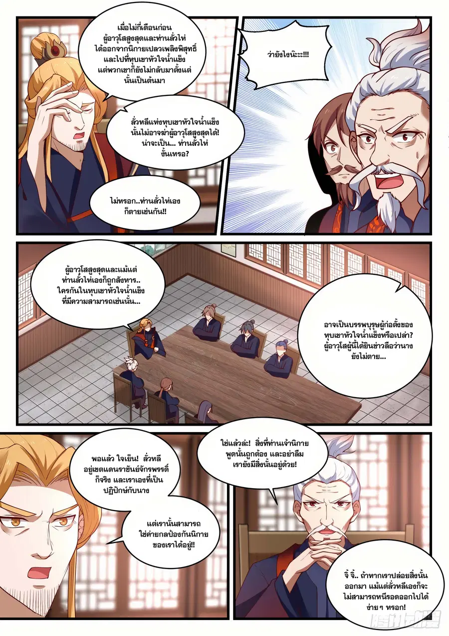 หน้า 2 จาก 13