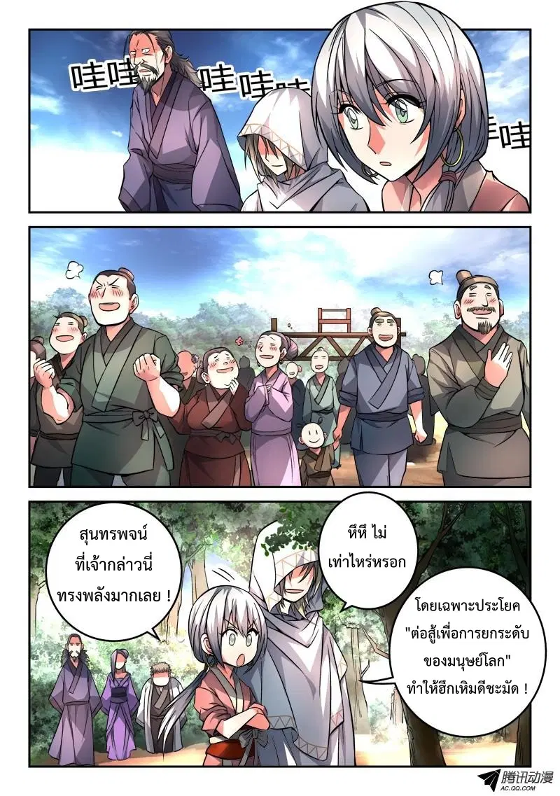 หน้า 8 จาก 13