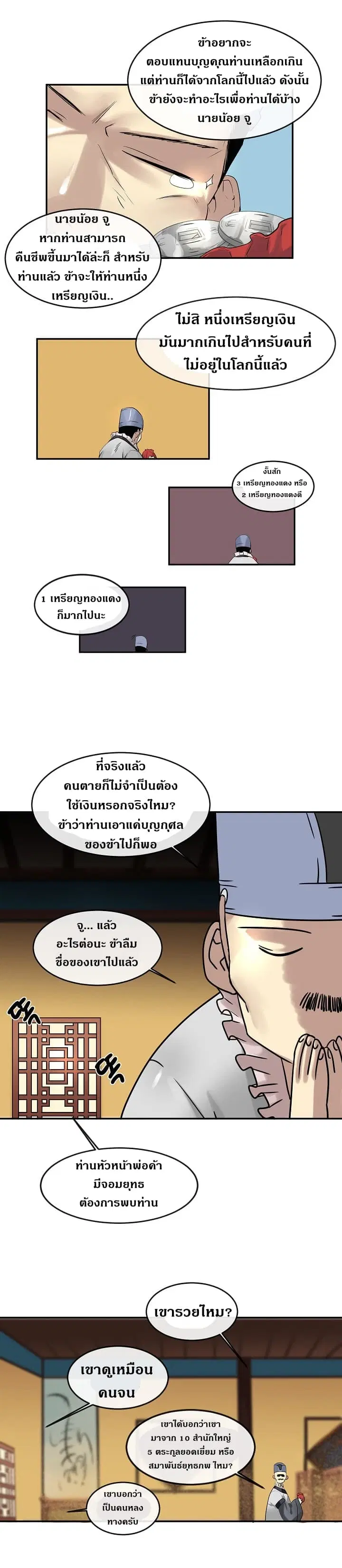 หน้า 14 จาก 18