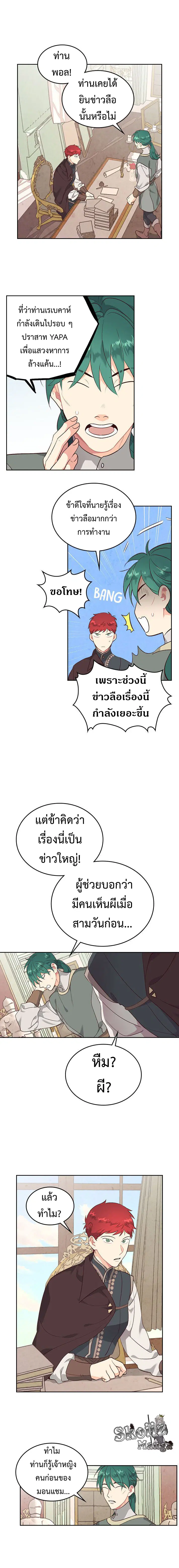 หน้า 2 จาก 13