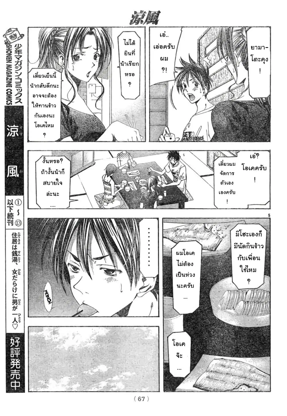 หน้า 5 จาก 18