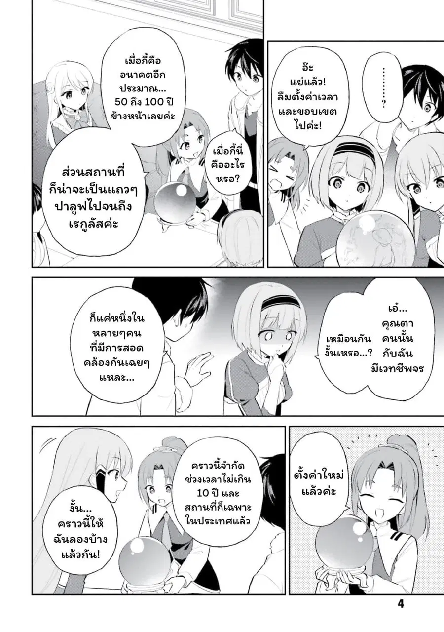 หน้า 4 จาก 23