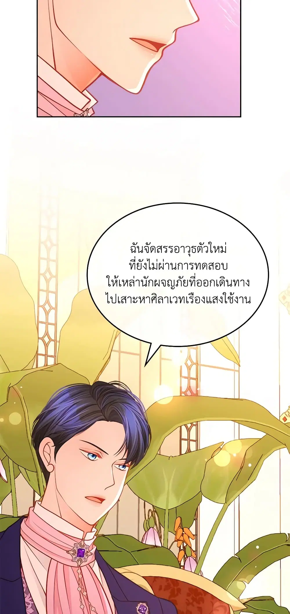 หน้า 12 จาก 54