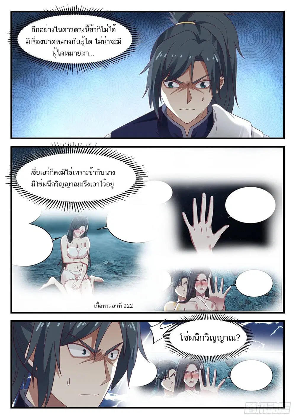 หน้า 9 จาก 14