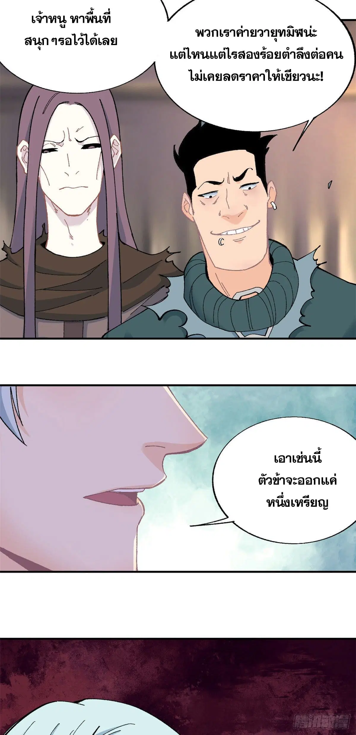 หน้า 24 จาก 25