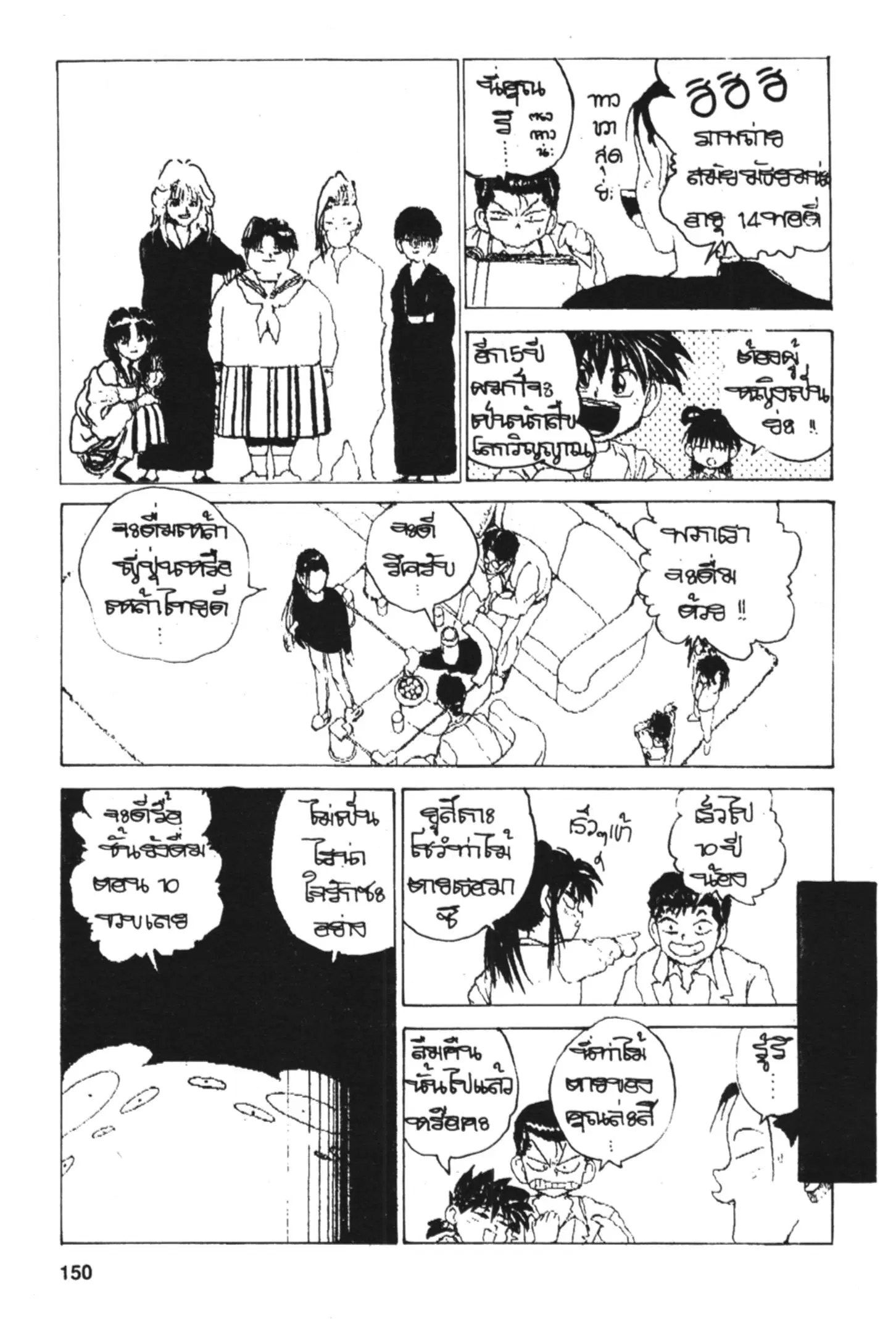 หน้า 16 จาก 19