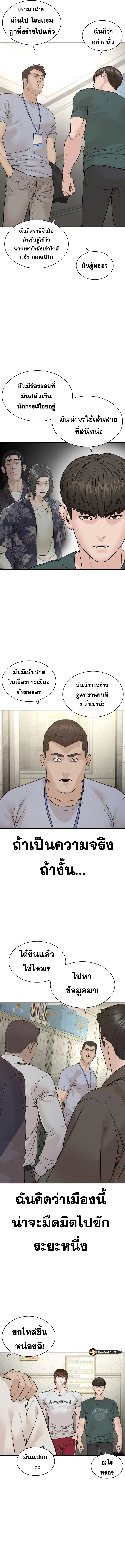 หน้า 7 จาก 18