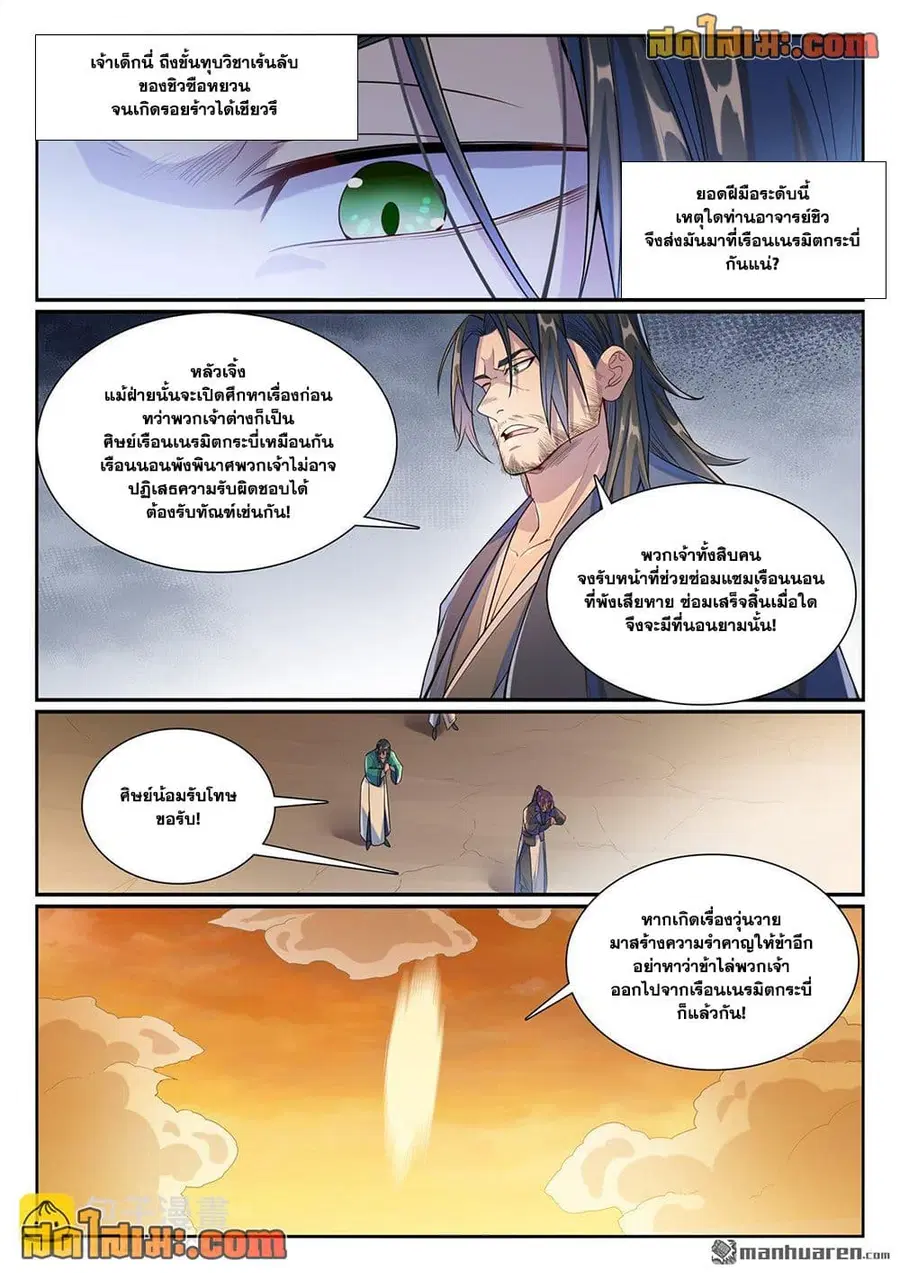 หน้า 14 จาก 17