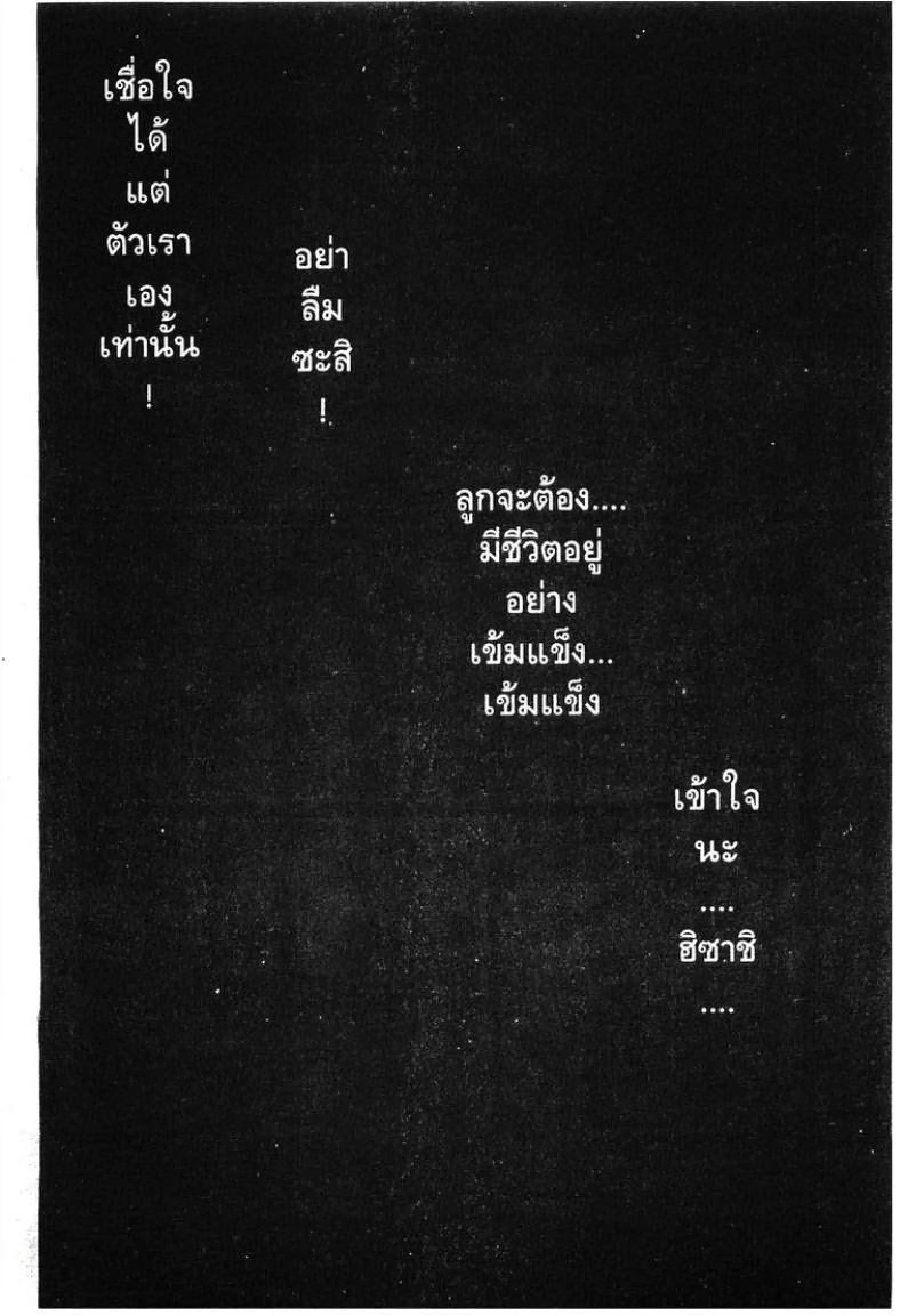 หน้า 45 จาก 48