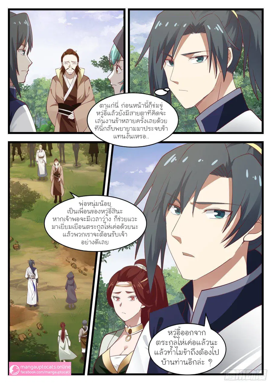 หน้า 6 จาก 12