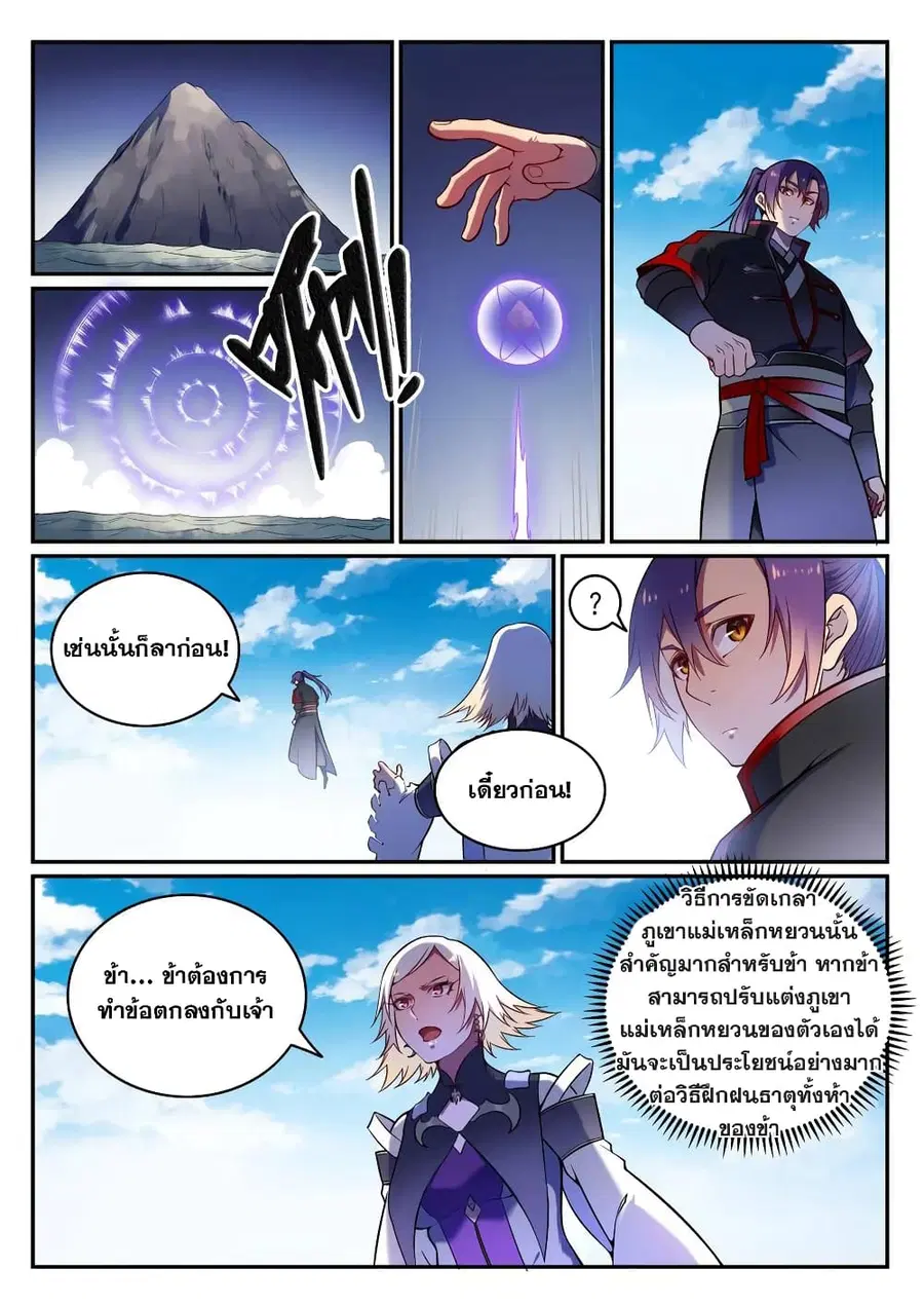หน้า 5 จาก 10