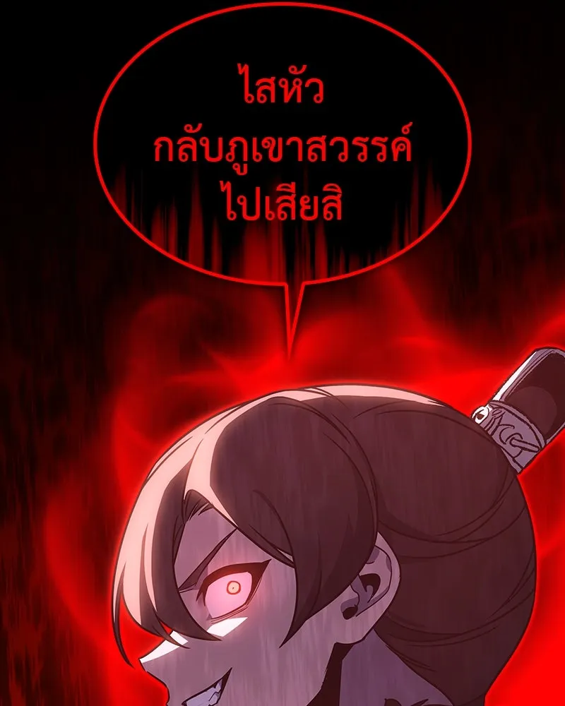 หน้า 143 จาก 192