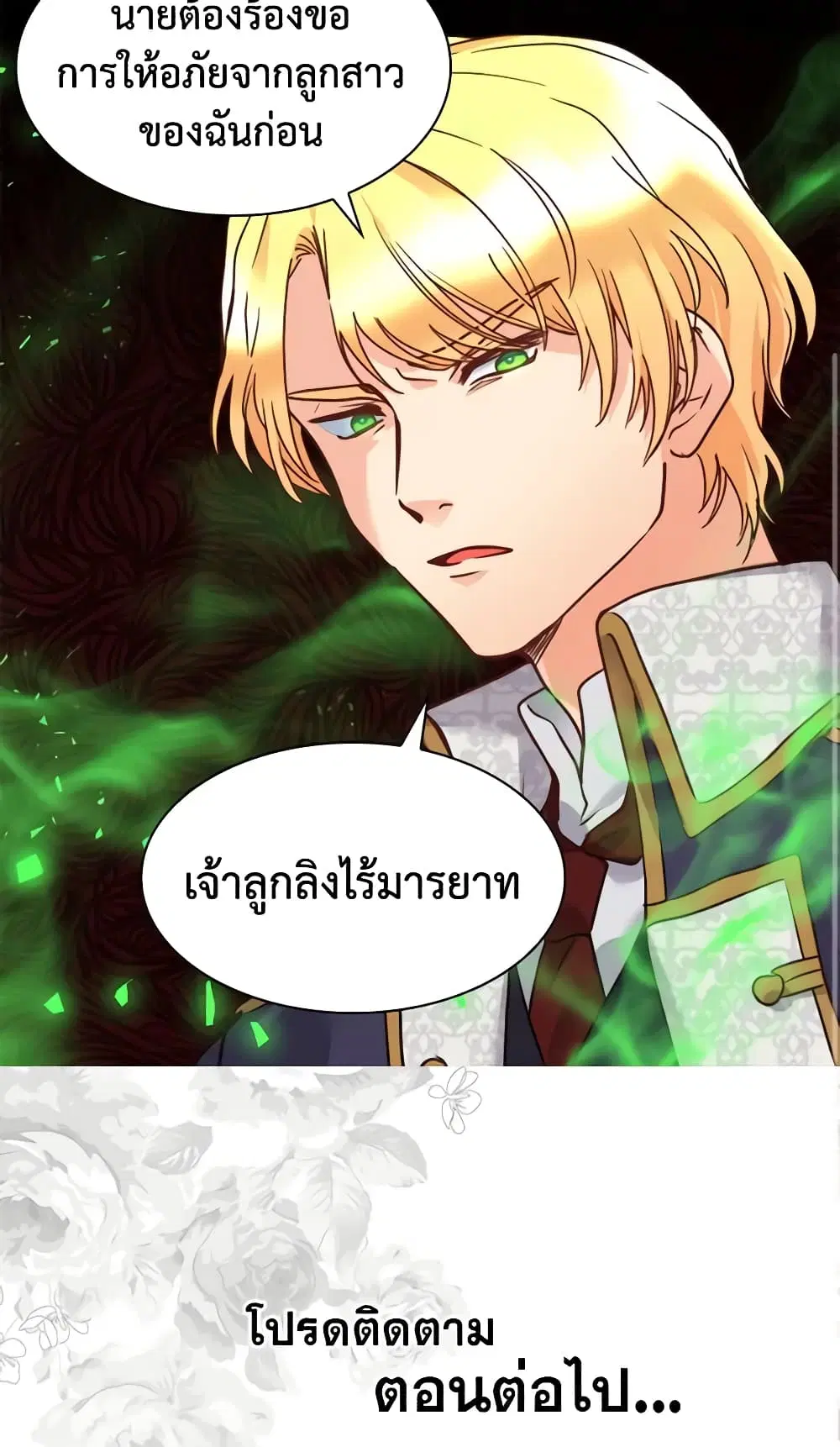 หน้า 32 จาก 33