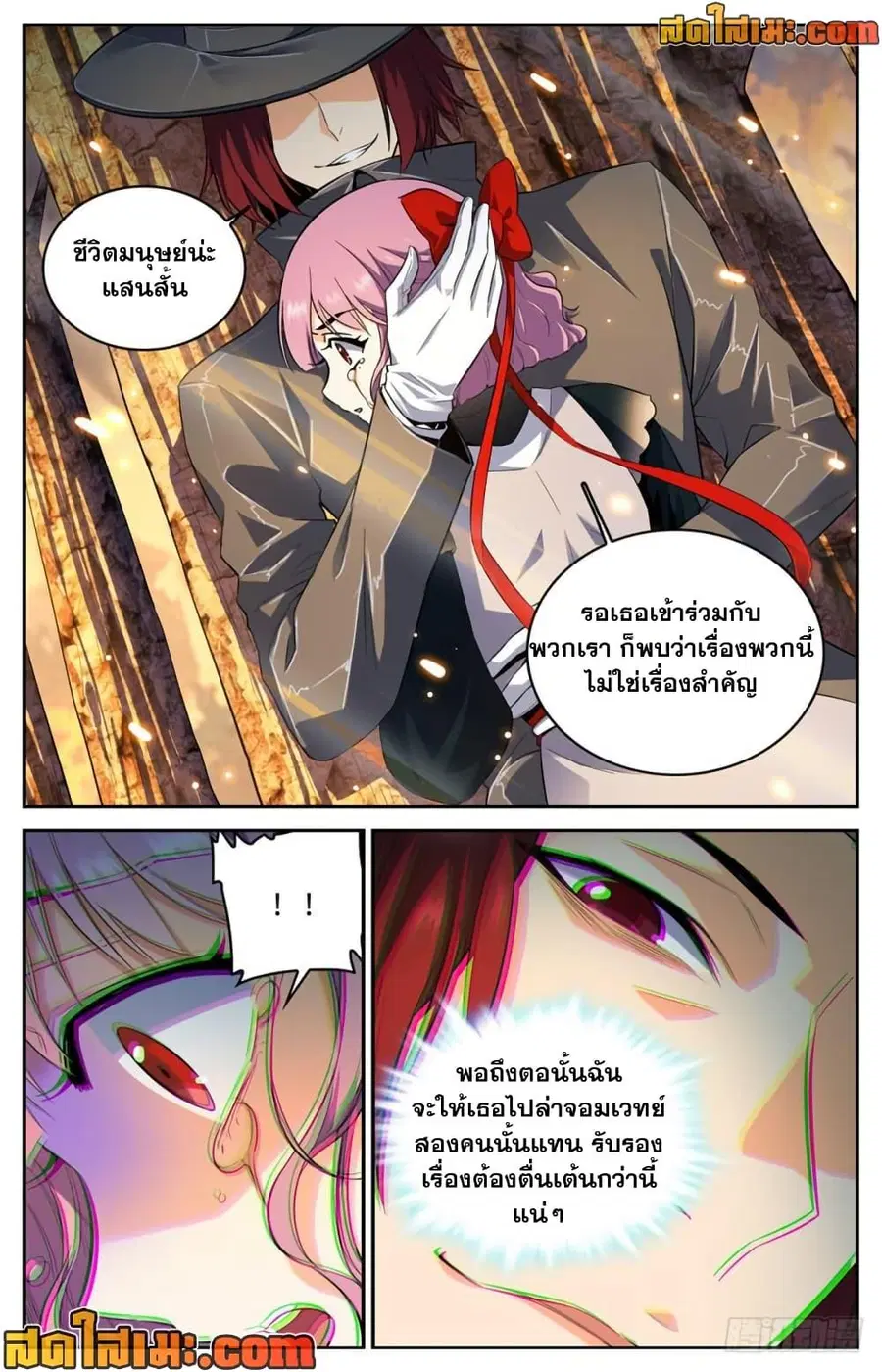 หน้า 7 จาก 12