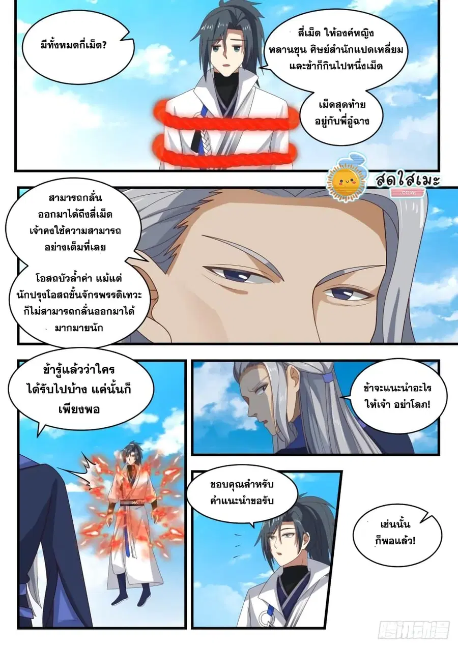 หน้า 4 จาก 14